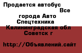 Продается автобус Daewoo (Daewoo BS106, 2007)  - Все города Авто » Спецтехника   . Калининградская обл.,Советск г.